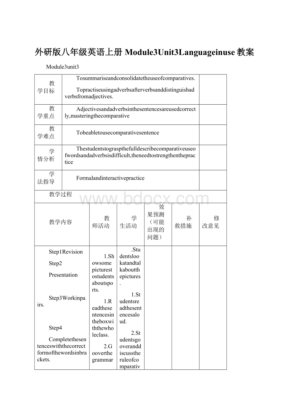 外研版八年级英语上册Module3Unit3Languageinuse教案.docx_第1页