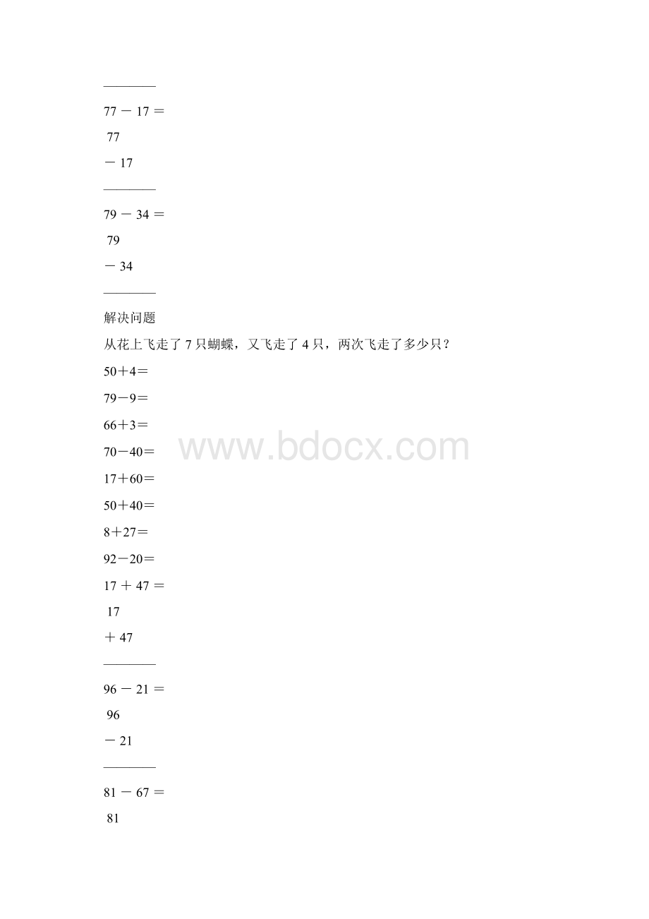 新编小学一年级数学下册口算笔算应用题天天练4.docx_第3页