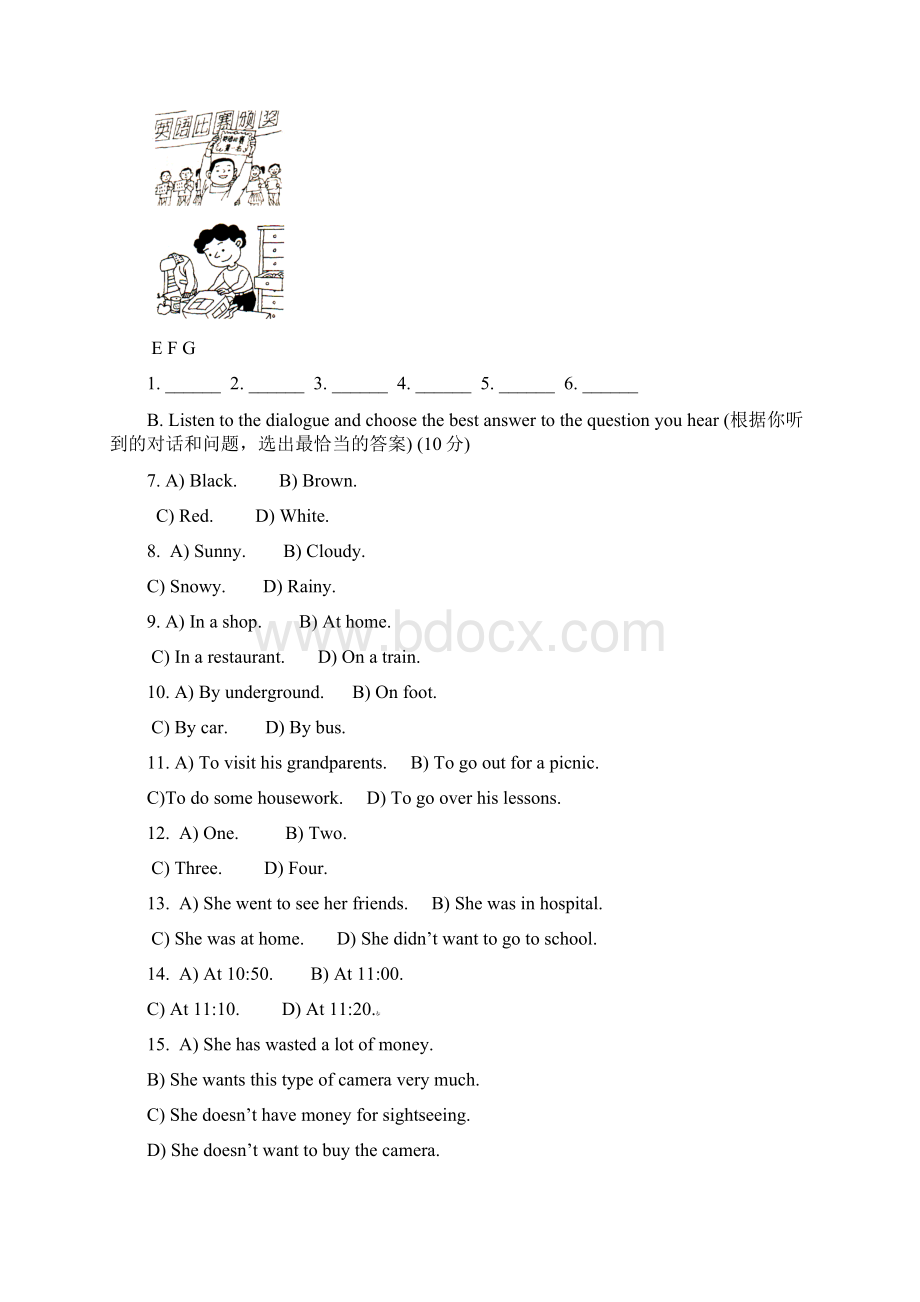 上海市奉贤区中考二模英语试题Word文件下载.docx_第2页