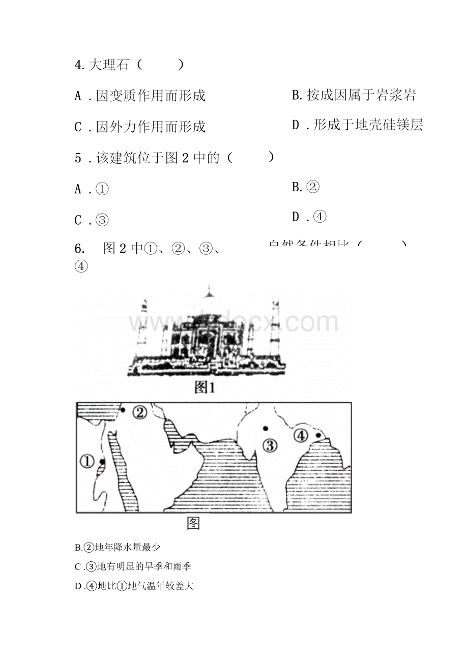 高中地理必修3同步检测试题及解析27Word文件下载.docx_第3页