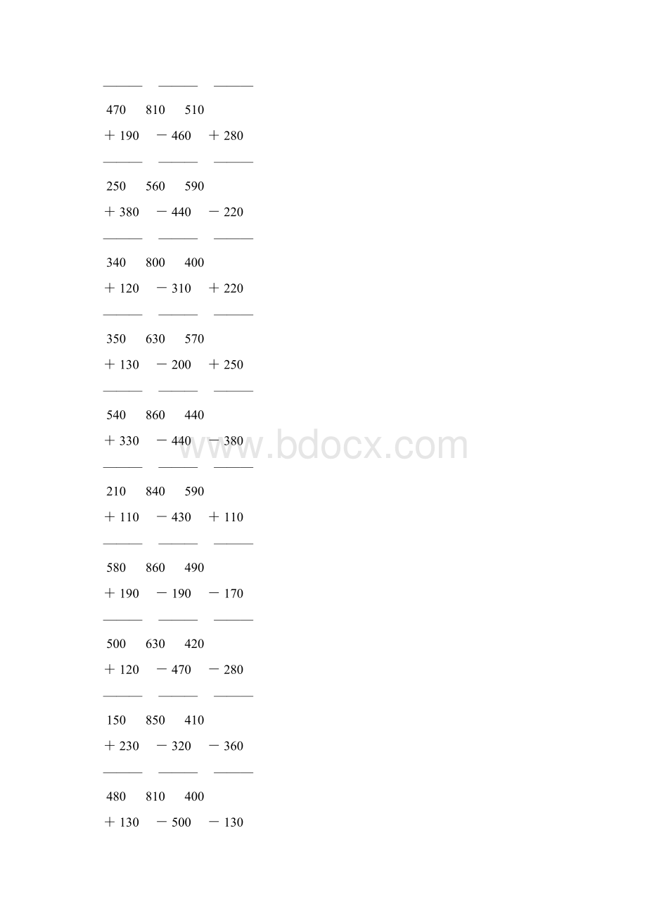 人教版小学三年级数学上册《万以内的加减法》竖式计算题 127Word文件下载.docx_第2页