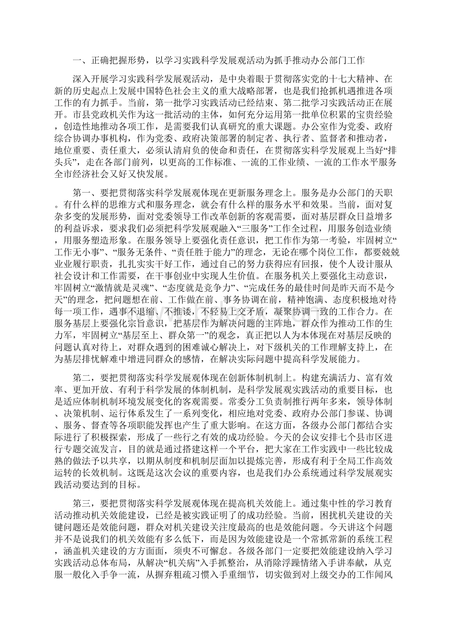 整理在驻苏部队红星助学仪式上的讲话.docx_第3页