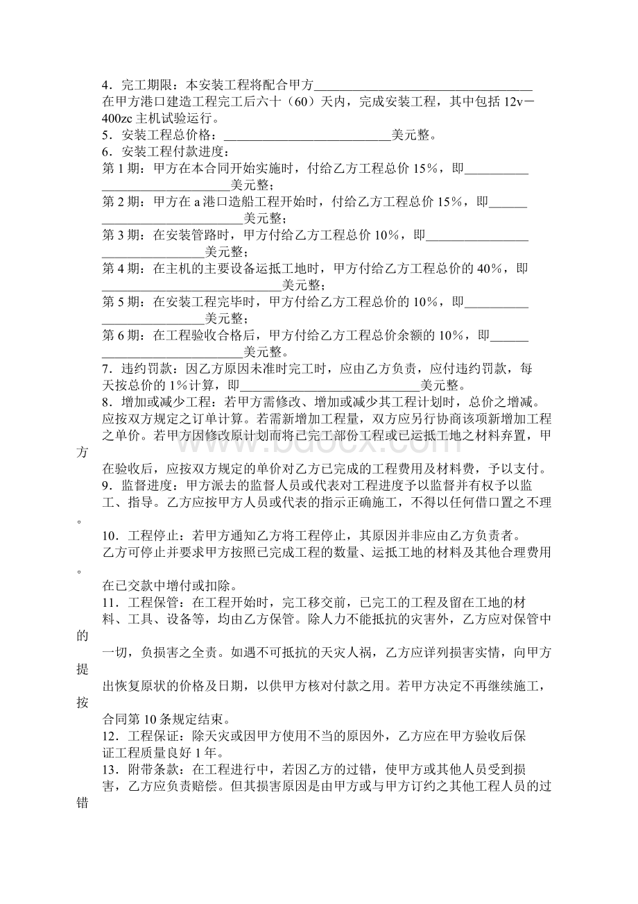 安防合同3篇Word下载.docx_第3页