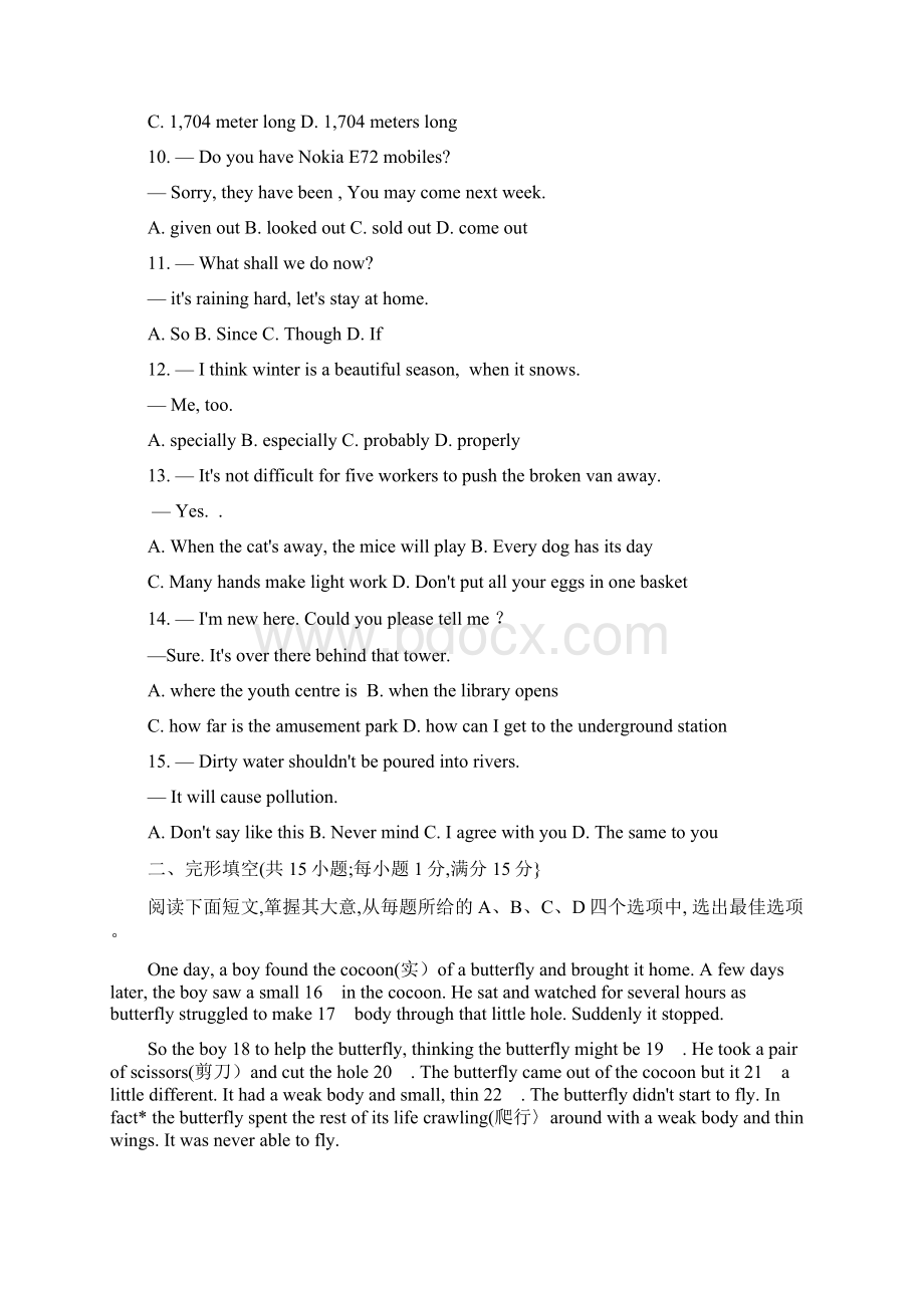 江苏省英语中考试题Word文件下载.docx_第2页