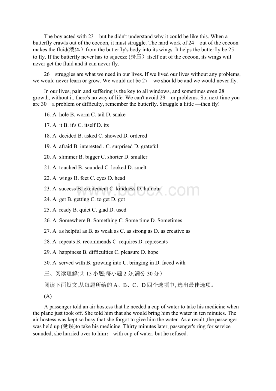 江苏省英语中考试题Word文件下载.docx_第3页