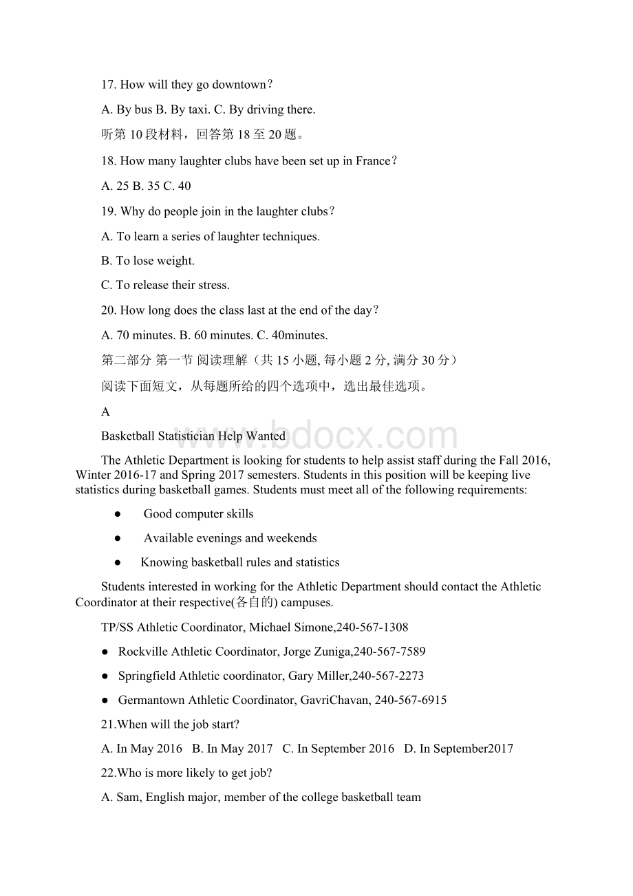 精品学年高二英语下学期期末考试试题新版人教版2.docx_第3页