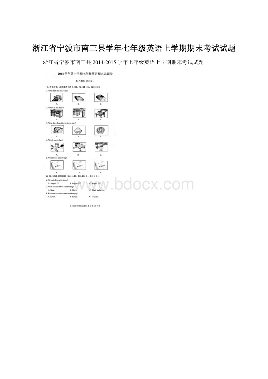 浙江省宁波市南三县学年七年级英语上学期期末考试试题Word下载.docx