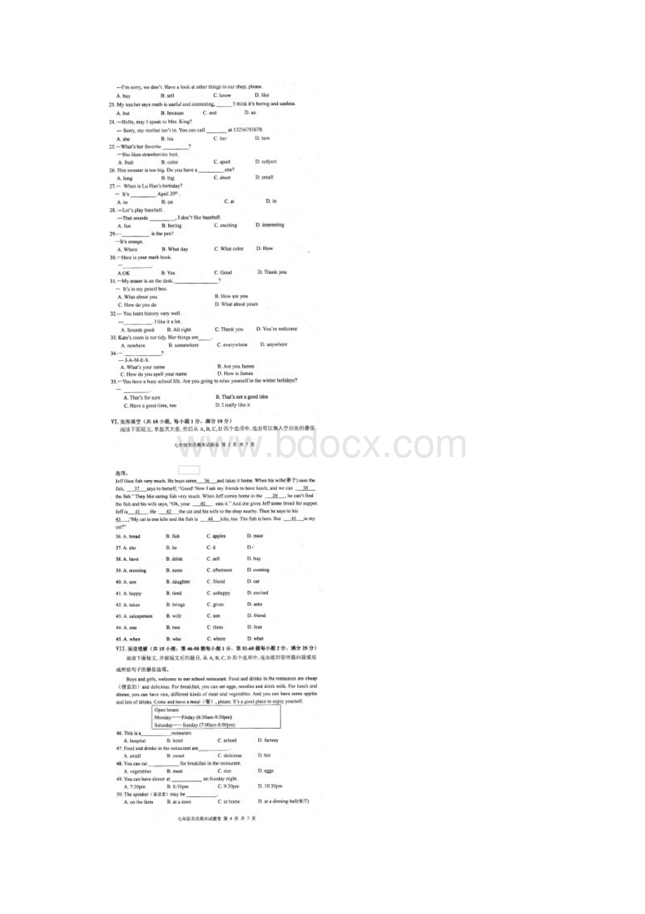 浙江省宁波市南三县学年七年级英语上学期期末考试试题.docx_第3页