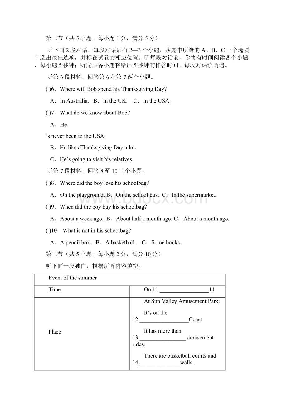 湖南省张家界市永定区届九年级英语上学期期中试题人教新目标版Word文件下载.docx_第2页