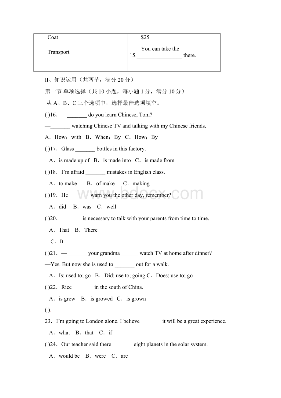 湖南省张家界市永定区届九年级英语上学期期中试题人教新目标版Word文件下载.docx_第3页