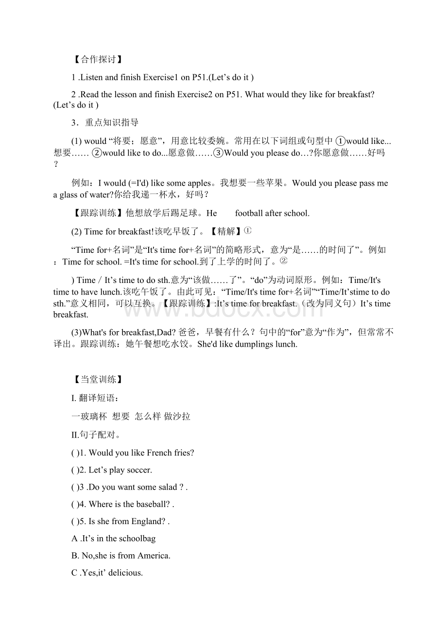 英语导学案文档格式.docx_第2页