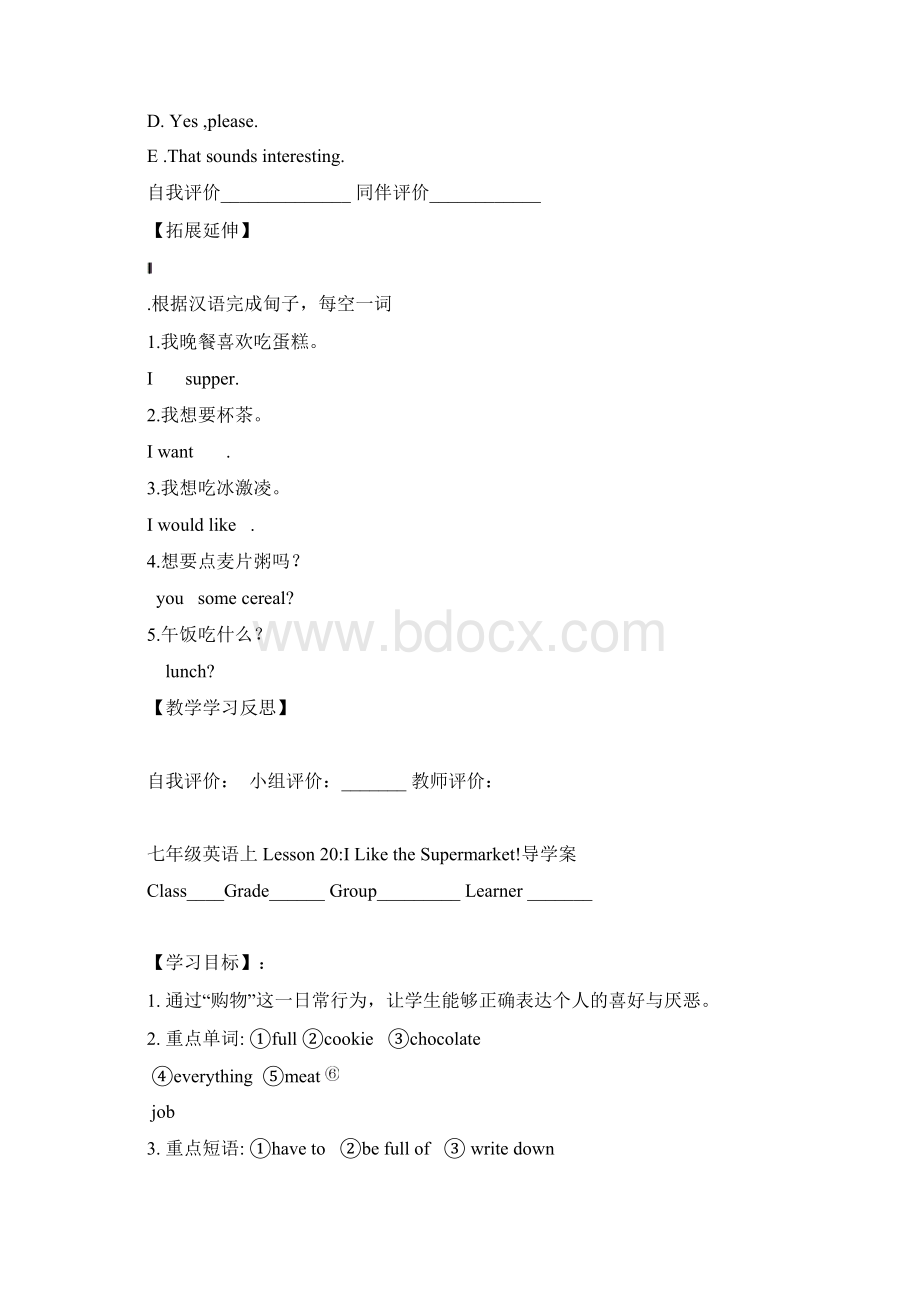 英语导学案文档格式.docx_第3页