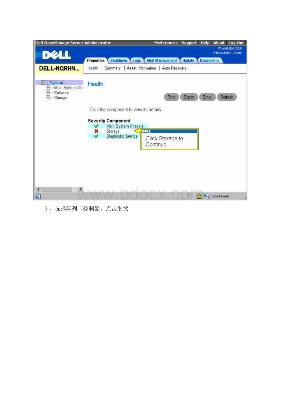 使用 Dell Server Administrator Rebulid 修复硬盘.docx_第2页