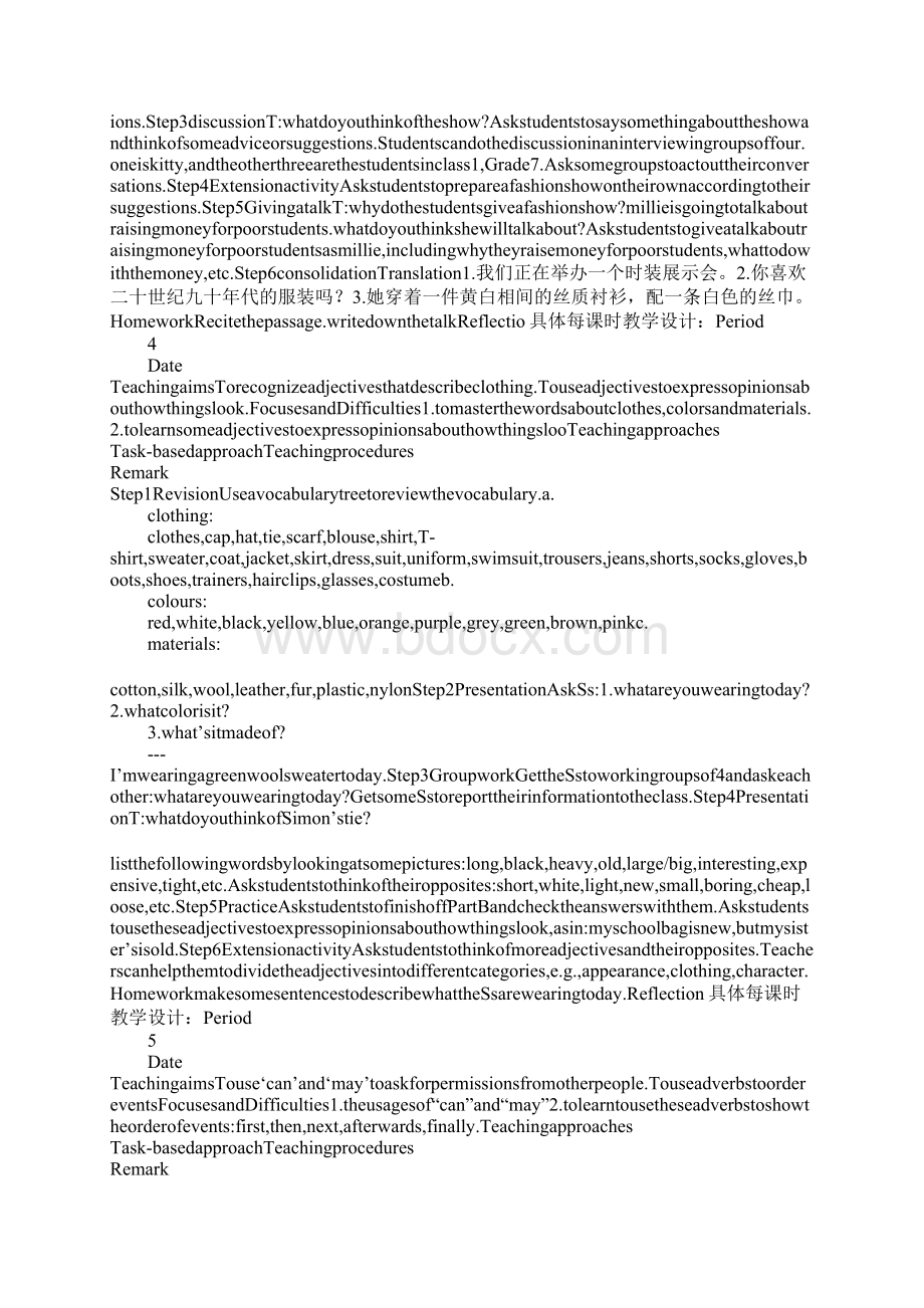 精品K127A Unit6英语上课学习上课学习教案.docx_第3页