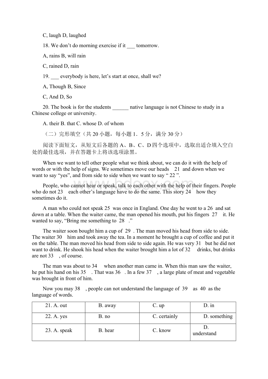 陕西省府谷三中高一英语上学期期中试题.docx_第3页