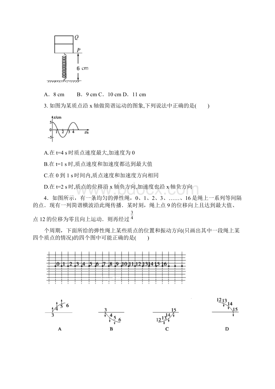 物理湖北省武汉市钢城四中学年高二下学期月考.docx_第2页