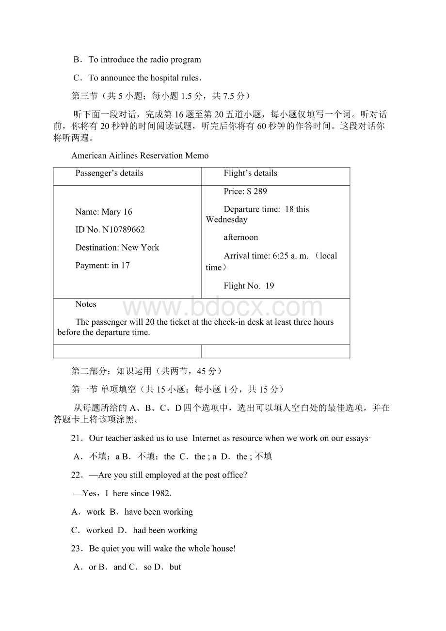 北京市宣武区学年度第二学期第二次质量检测 英语.docx_第3页