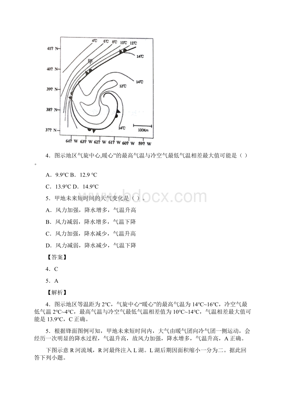 湖北省届高三地理入学调研考试试题.docx_第3页