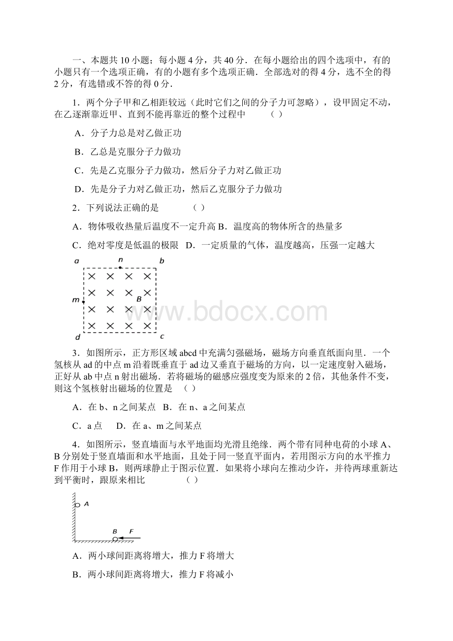 最新常州市学年第一学期期末质量调研 精品Word格式文档下载.docx_第2页