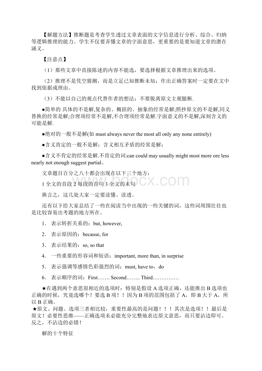 XT 中学中考英语复习精品.docx_第3页