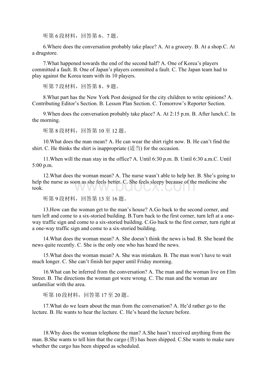 湖北省襄阳一中高二届英语上学期第二次模拟考试试题.docx_第2页