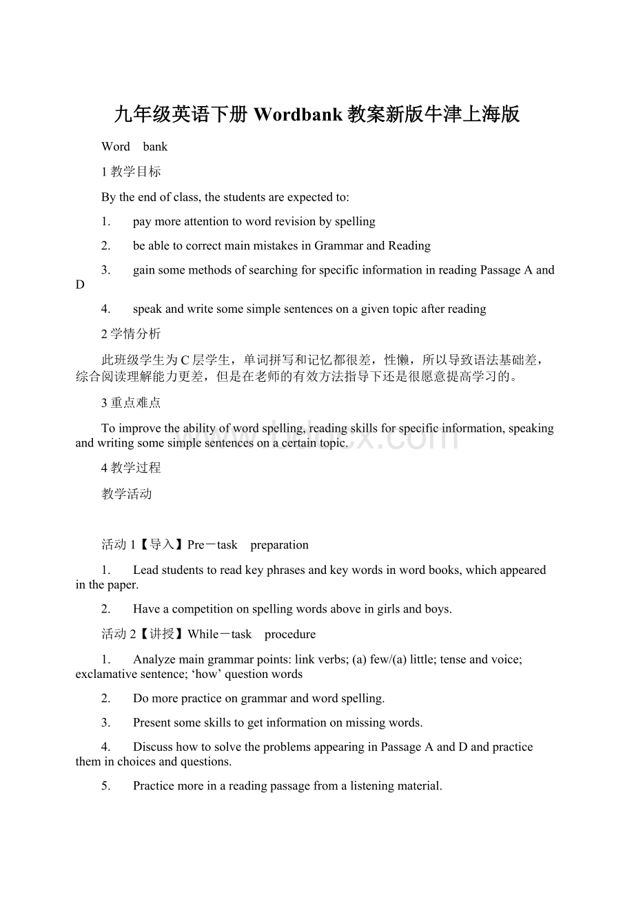 九年级英语下册Wordbank教案新版牛津上海版.docx_第1页