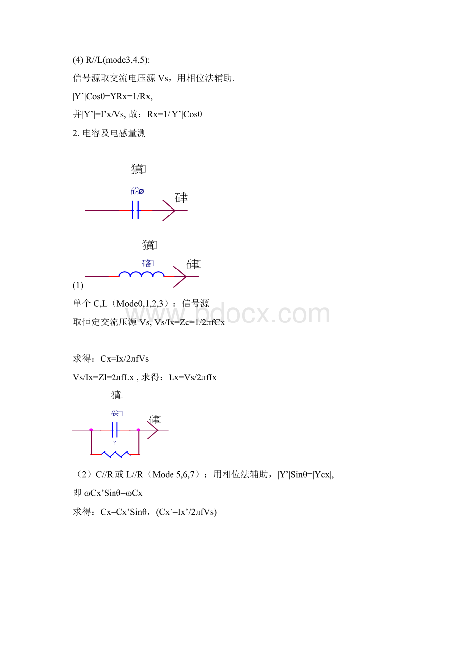 TR518系列教育训练V01.docx_第3页