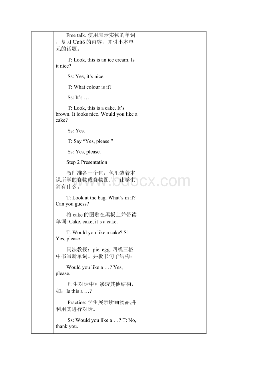 译林版牛津3A Unit7Unit8Project整合教案.docx_第2页