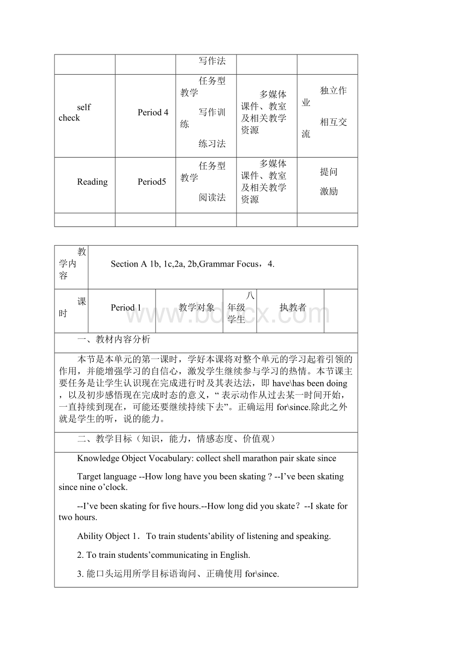 八年级下册英语Unit6教案.docx_第3页