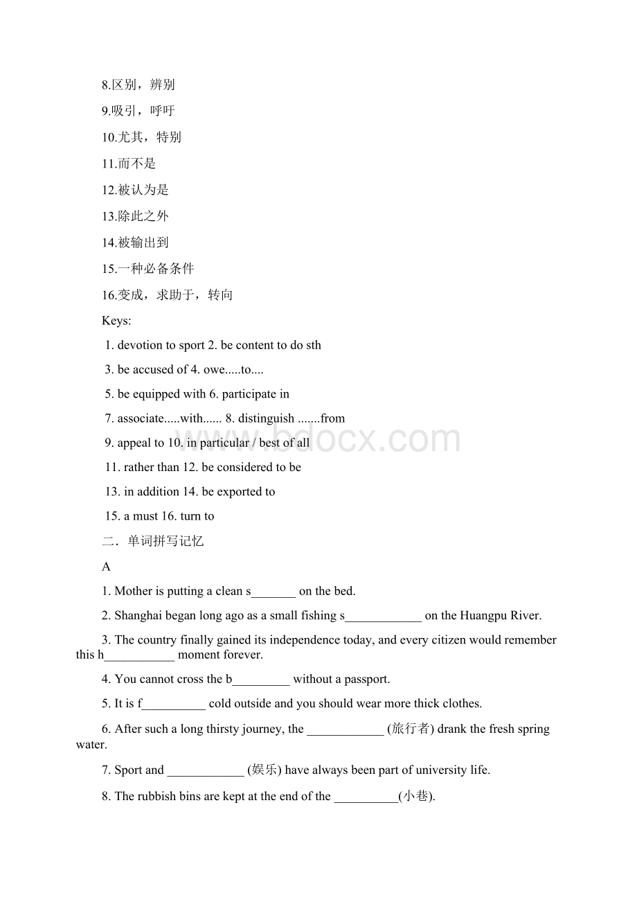 牛津高中模块九单元一词汇复习Word文档下载推荐.docx_第2页