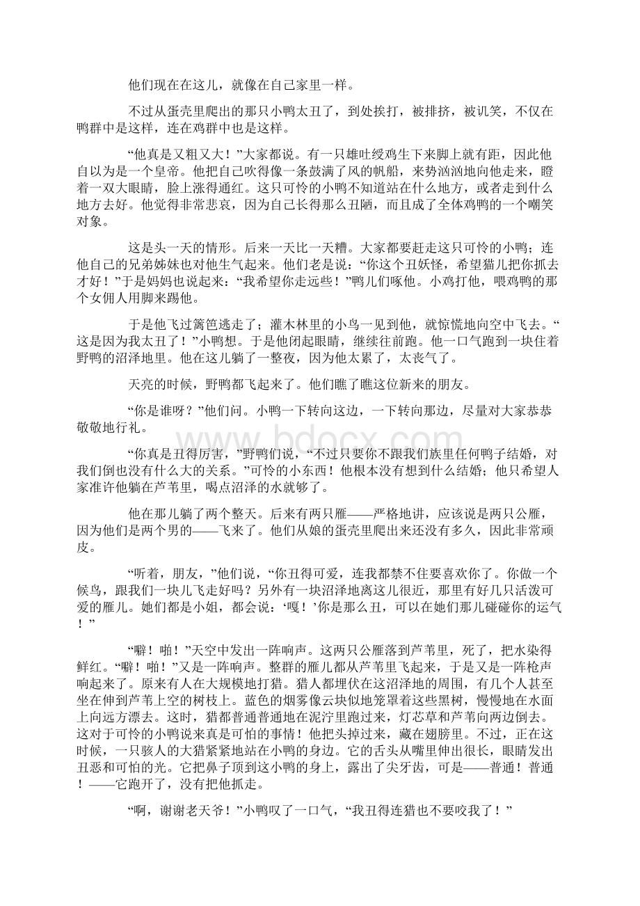 安徒生童话经典故事阅读大全.docx_第3页