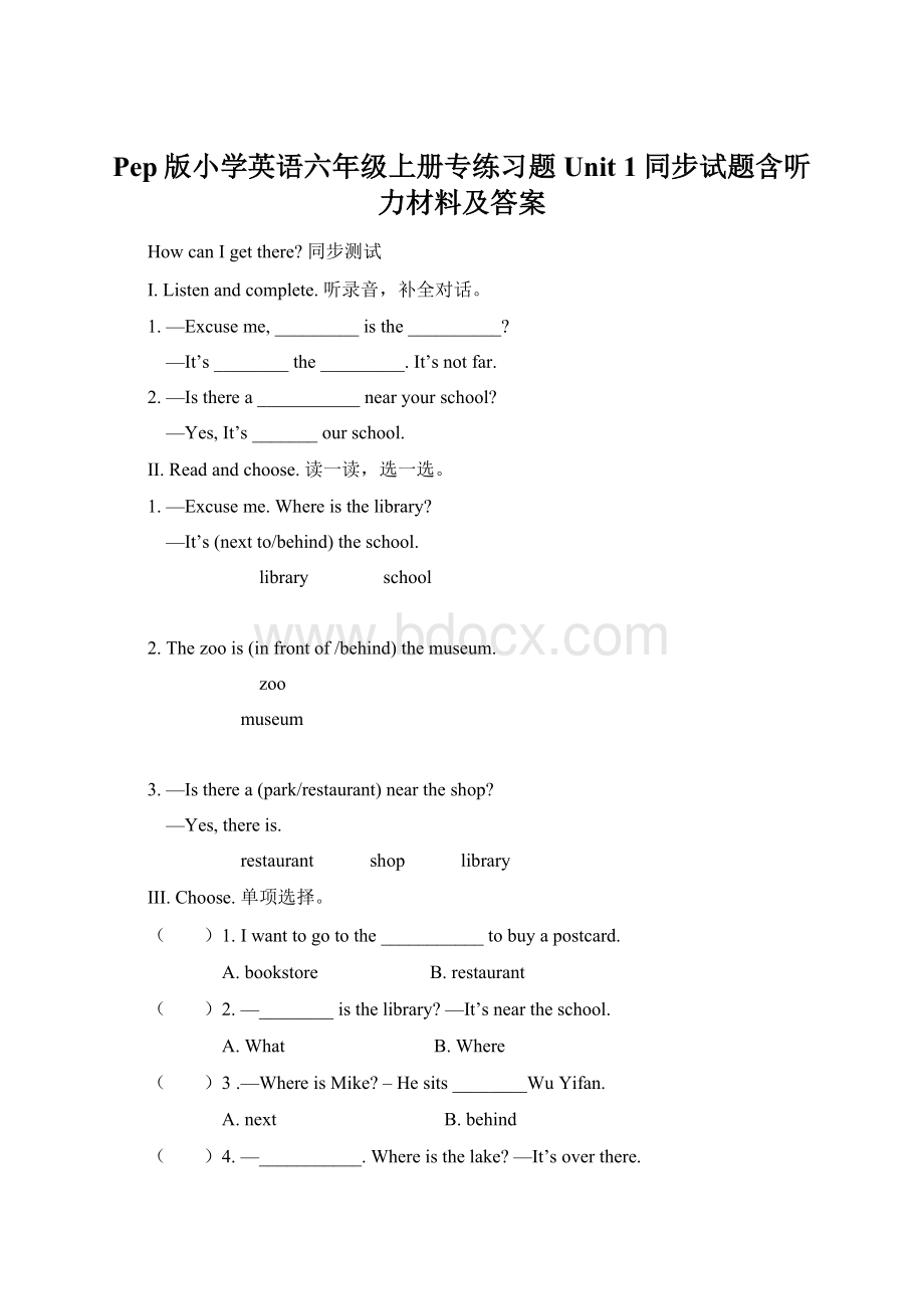 Pep版小学英语六年级上册专练习题Unit 1同步试题含听力材料及答案.docx_第1页