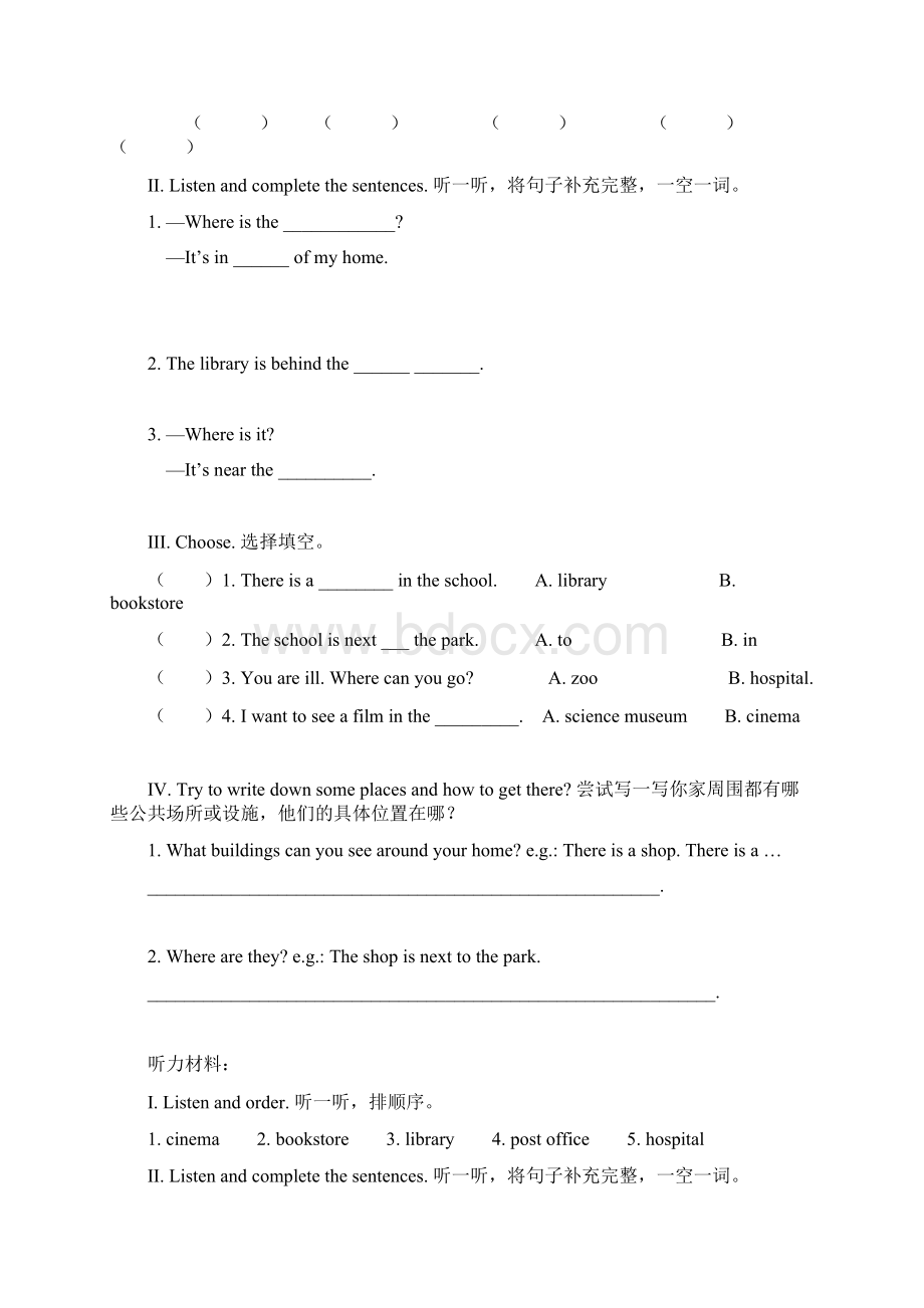 Pep版小学英语六年级上册专练习题Unit 1同步试题含听力材料及答案.docx_第3页