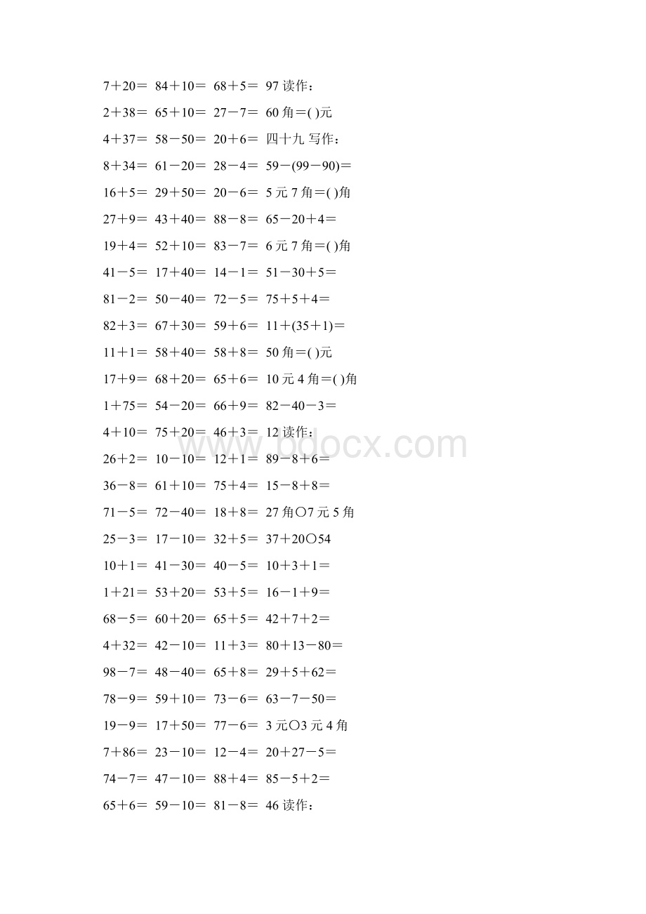 人教版一年级数学下册计算题大全155.docx_第3页