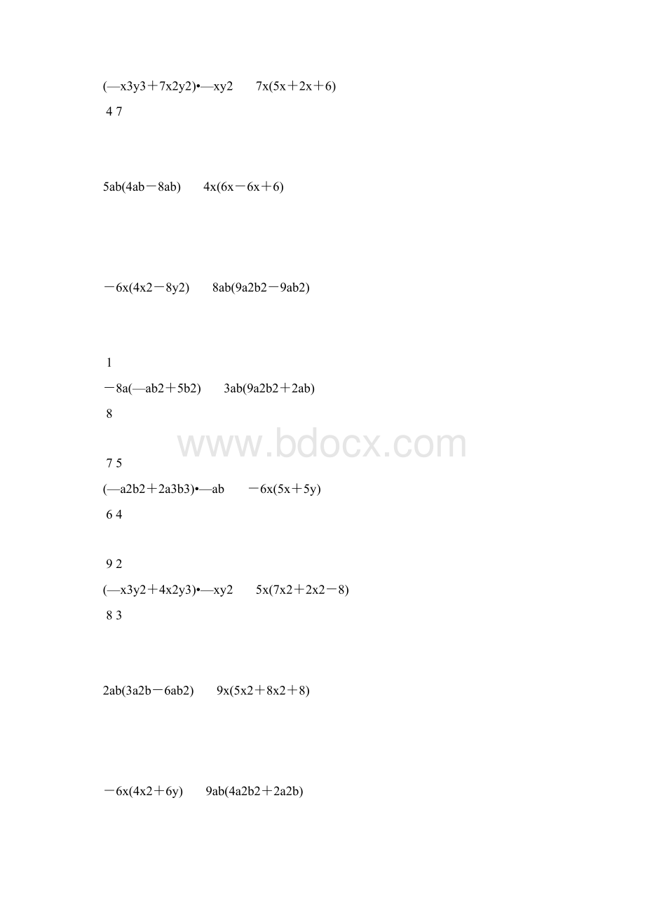 初一数学下册单项式乘以多项式练习题精选 17.docx_第3页