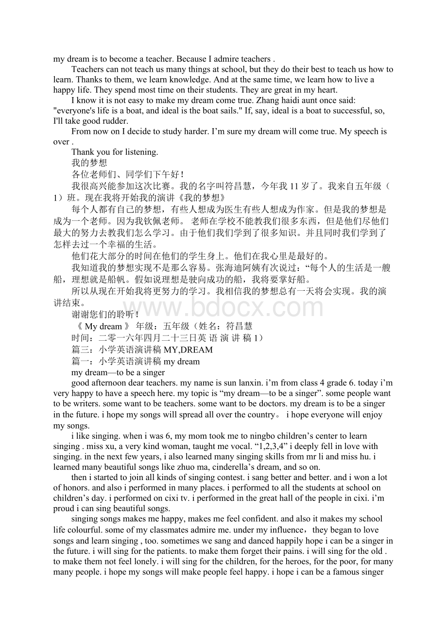 五年级英语演讲稿mydreamisadrawerWord文件下载.docx_第2页