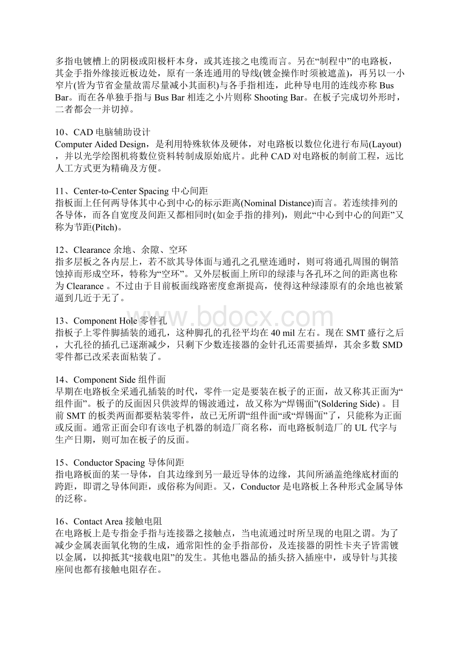 PCB线路设计及制前作业.docx_第2页