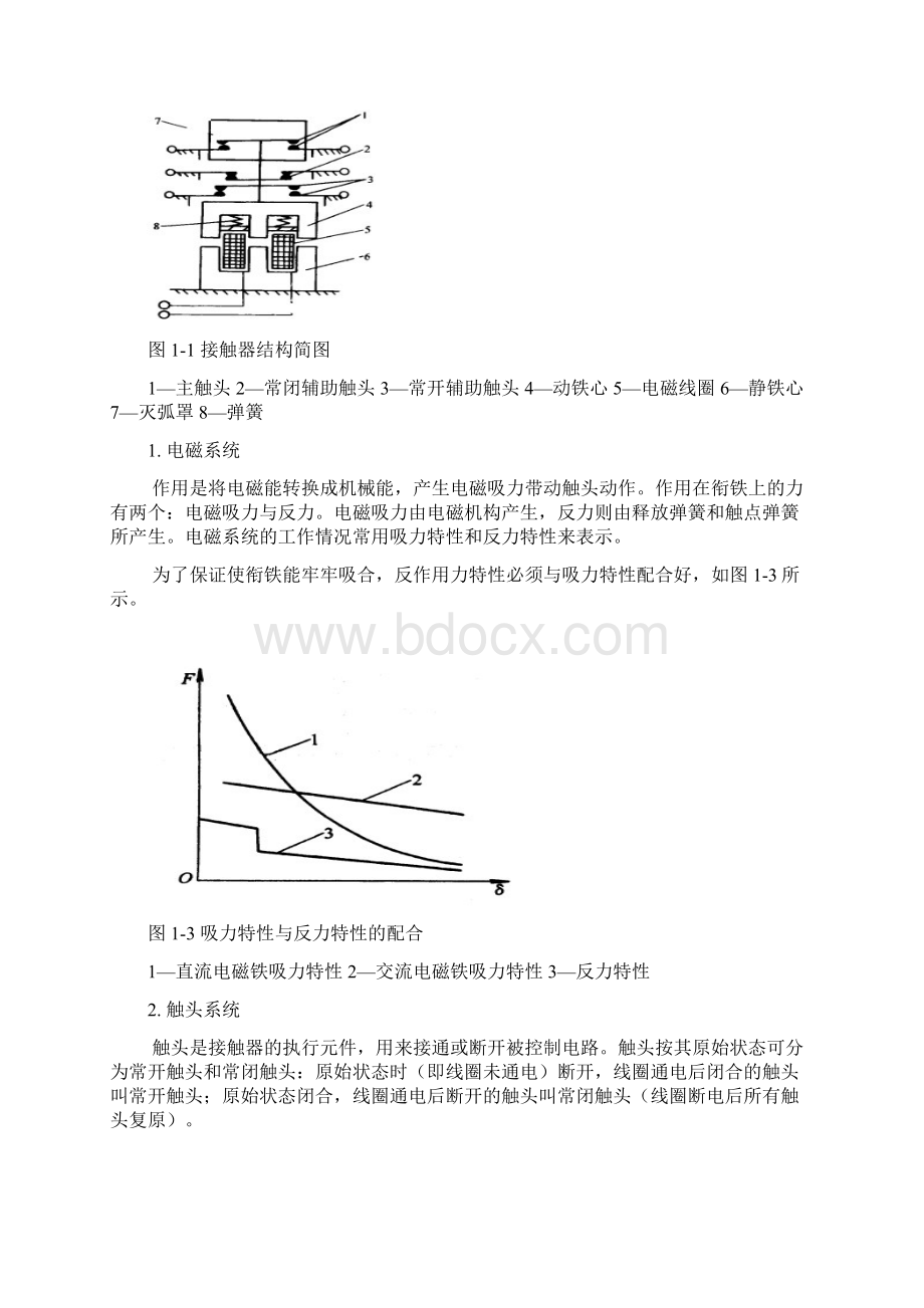 网络辅导资源.docx_第3页