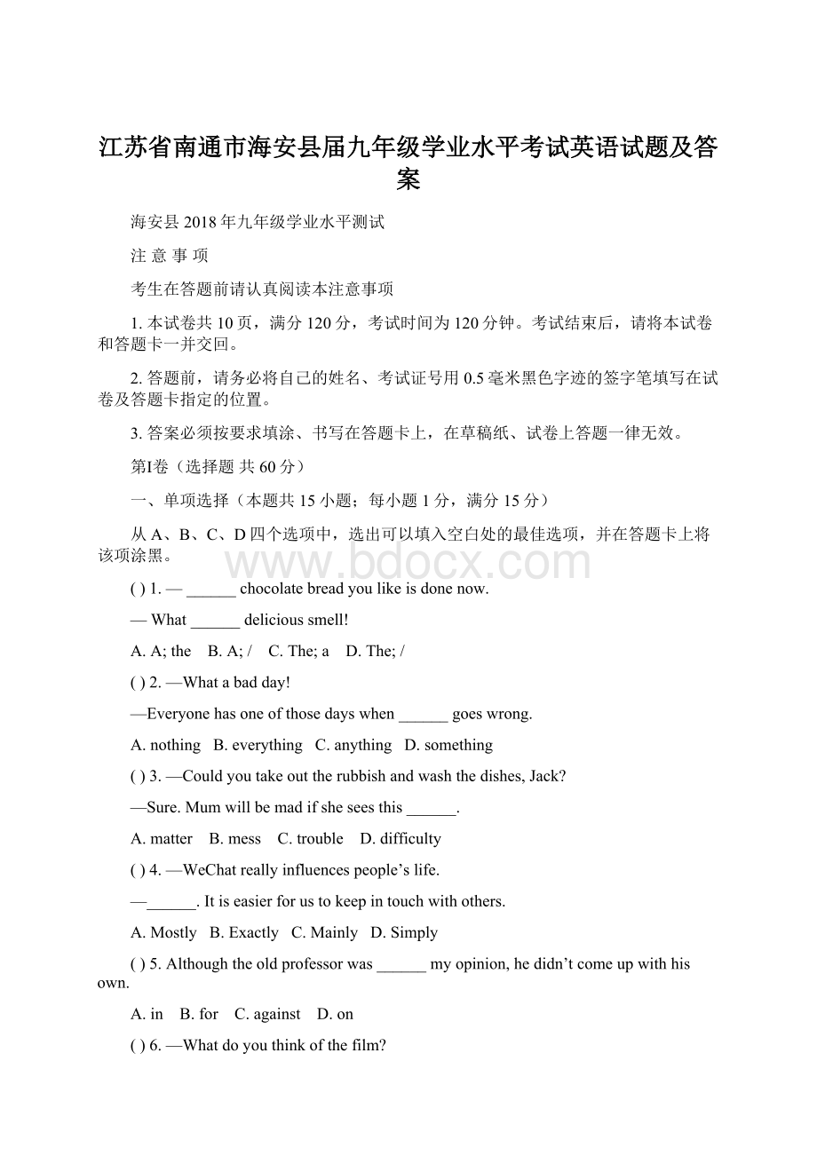 江苏省南通市海安县届九年级学业水平考试英语试题及答案Word文件下载.docx_第1页