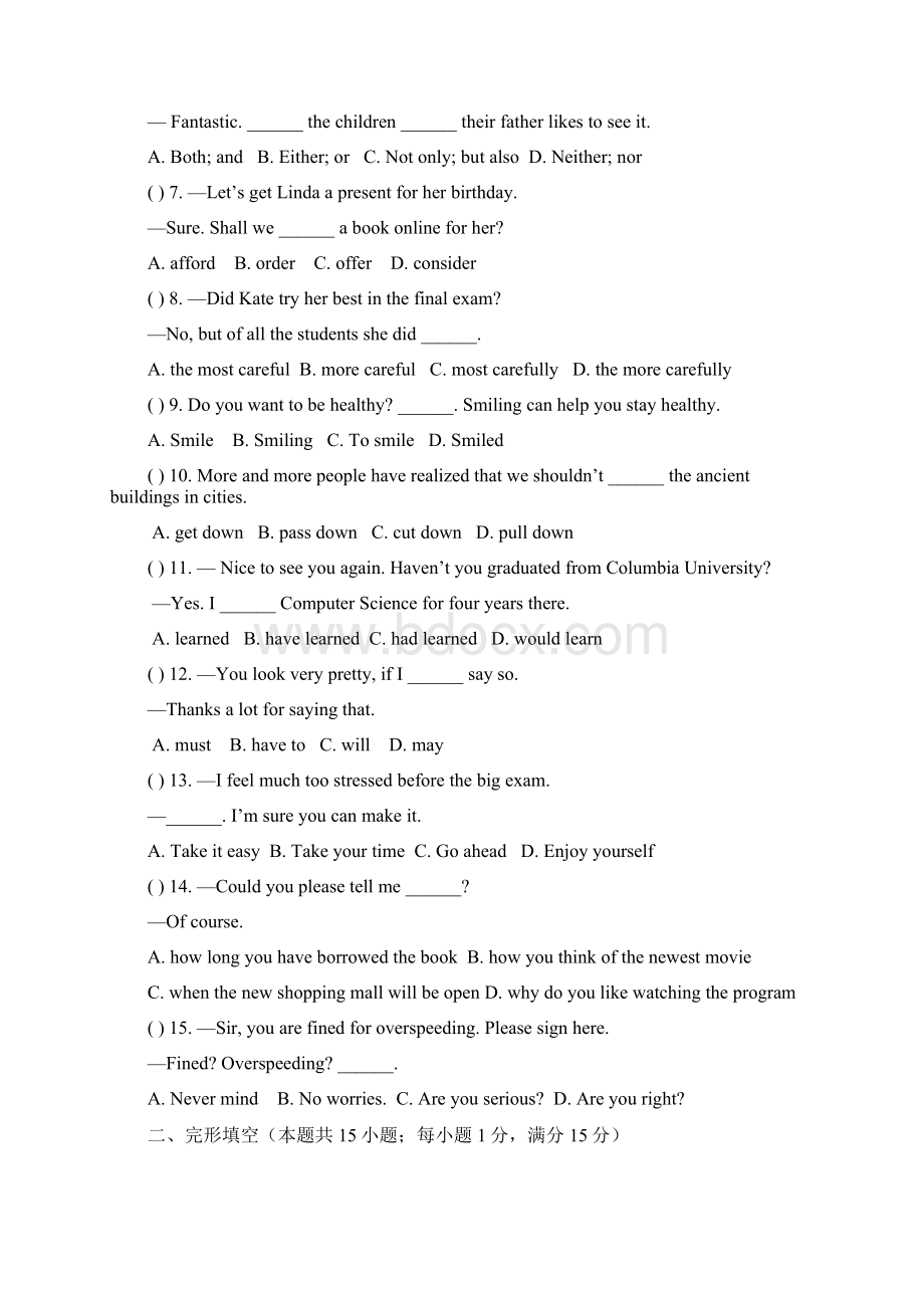 江苏省南通市海安县届九年级学业水平考试英语试题及答案Word文件下载.docx_第2页