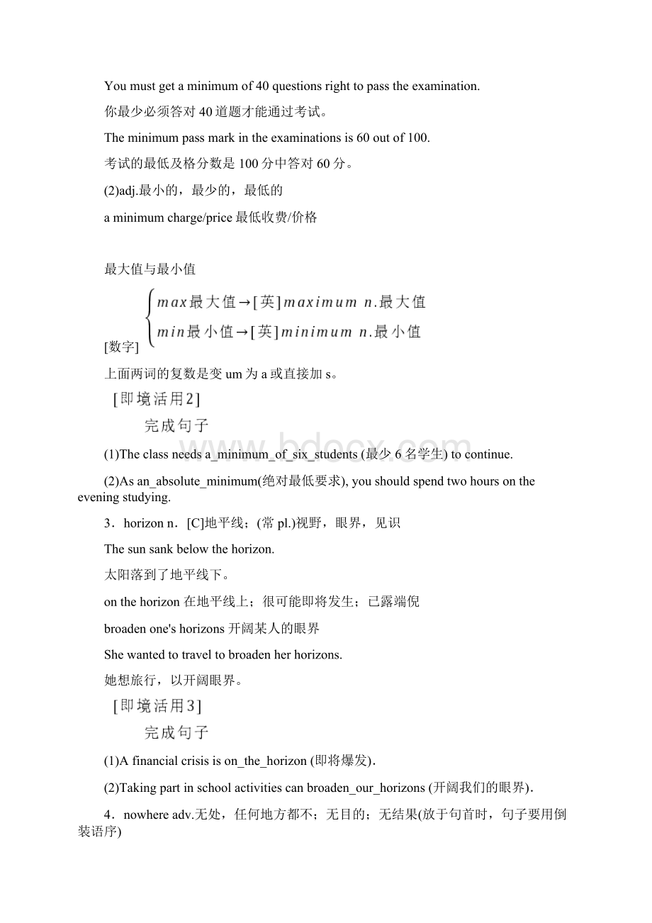 高中英语人教版选修9教师用书Unit 2 SectionⅡ Warming UpReadingLanguage Points含答案.docx_第2页