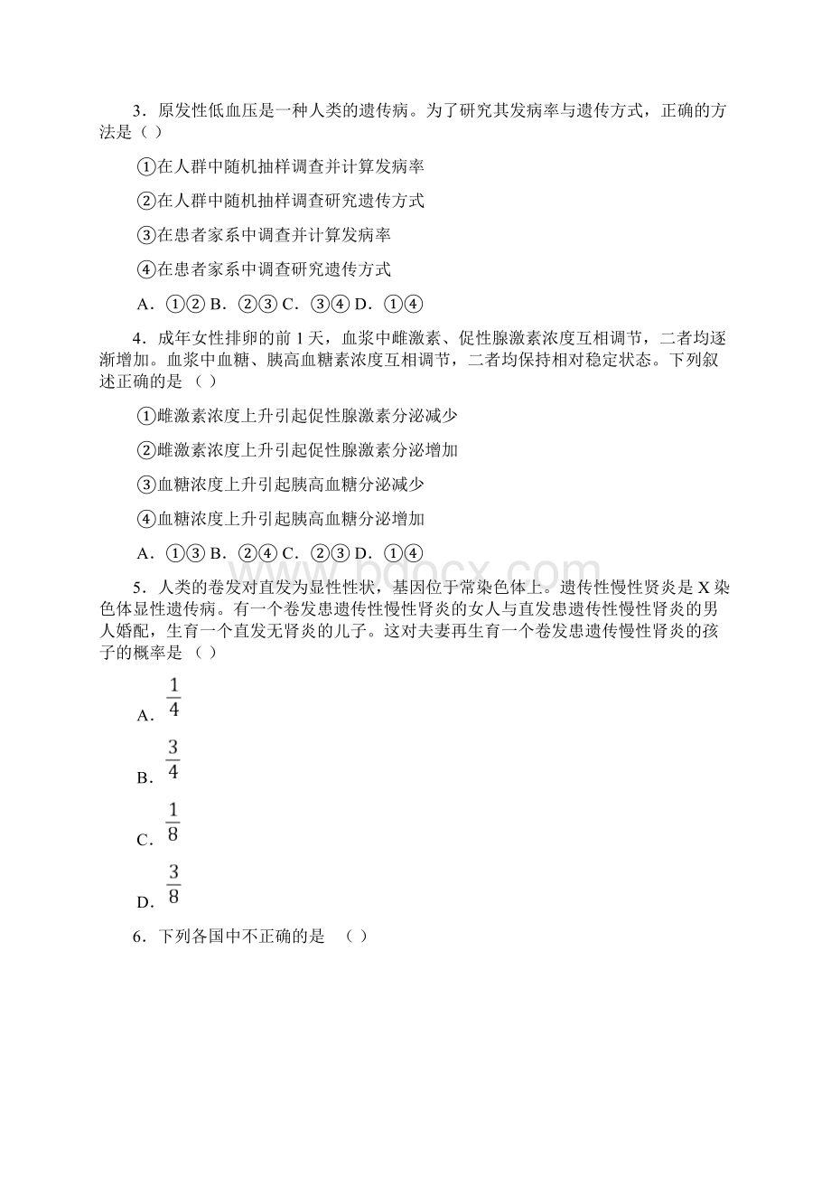 高考真题 天津卷理科综合及答案.docx_第2页