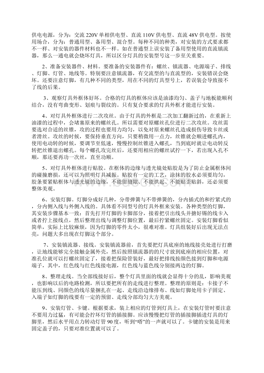 中职青年教师企业实践培训总结DOCWord格式文档下载.docx_第2页