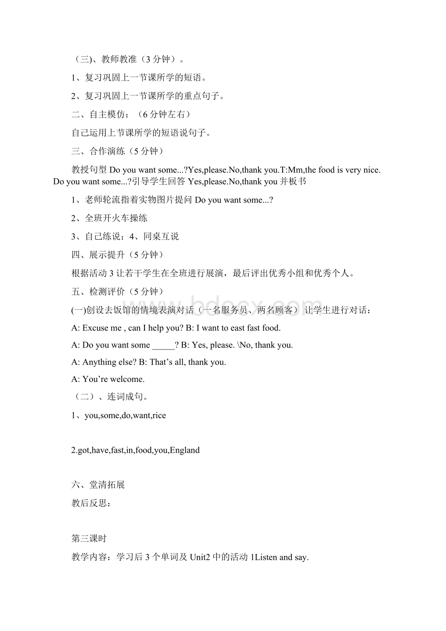 四年级英Module5Module10模块导学稿docWord文档格式.docx_第3页