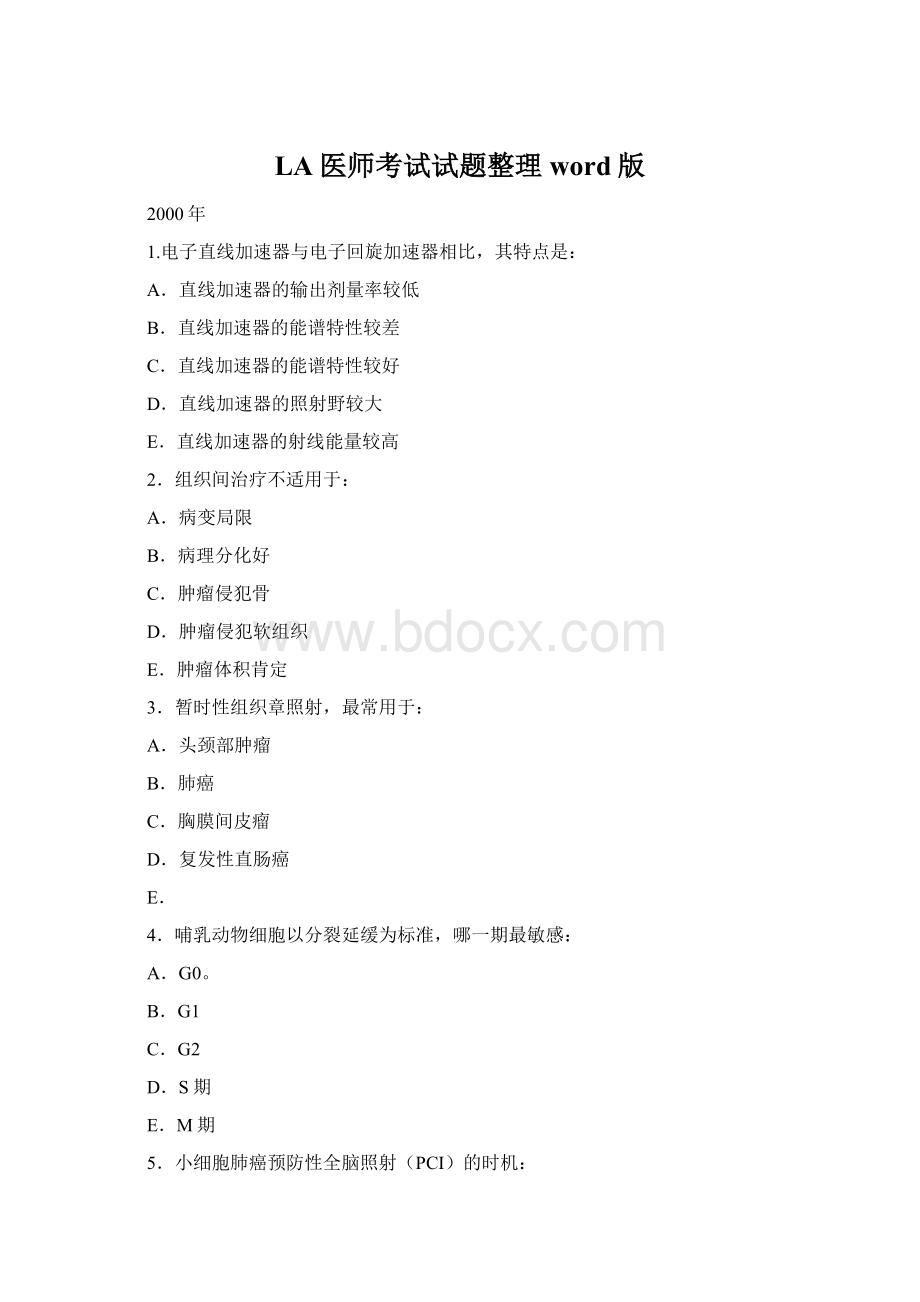 LA医师考试试题整理word版Word文件下载.docx_第1页