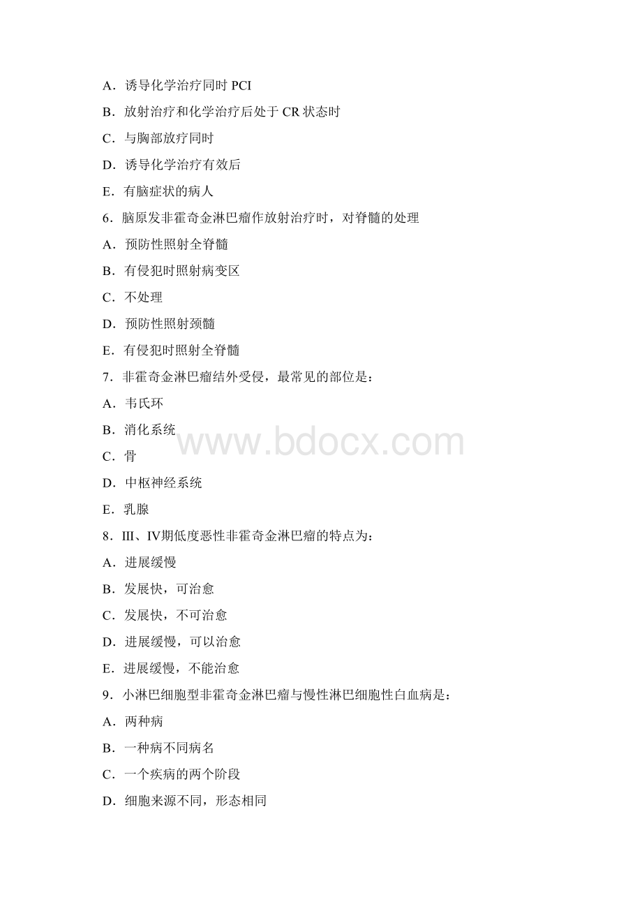 LA医师考试试题整理word版Word文件下载.docx_第2页