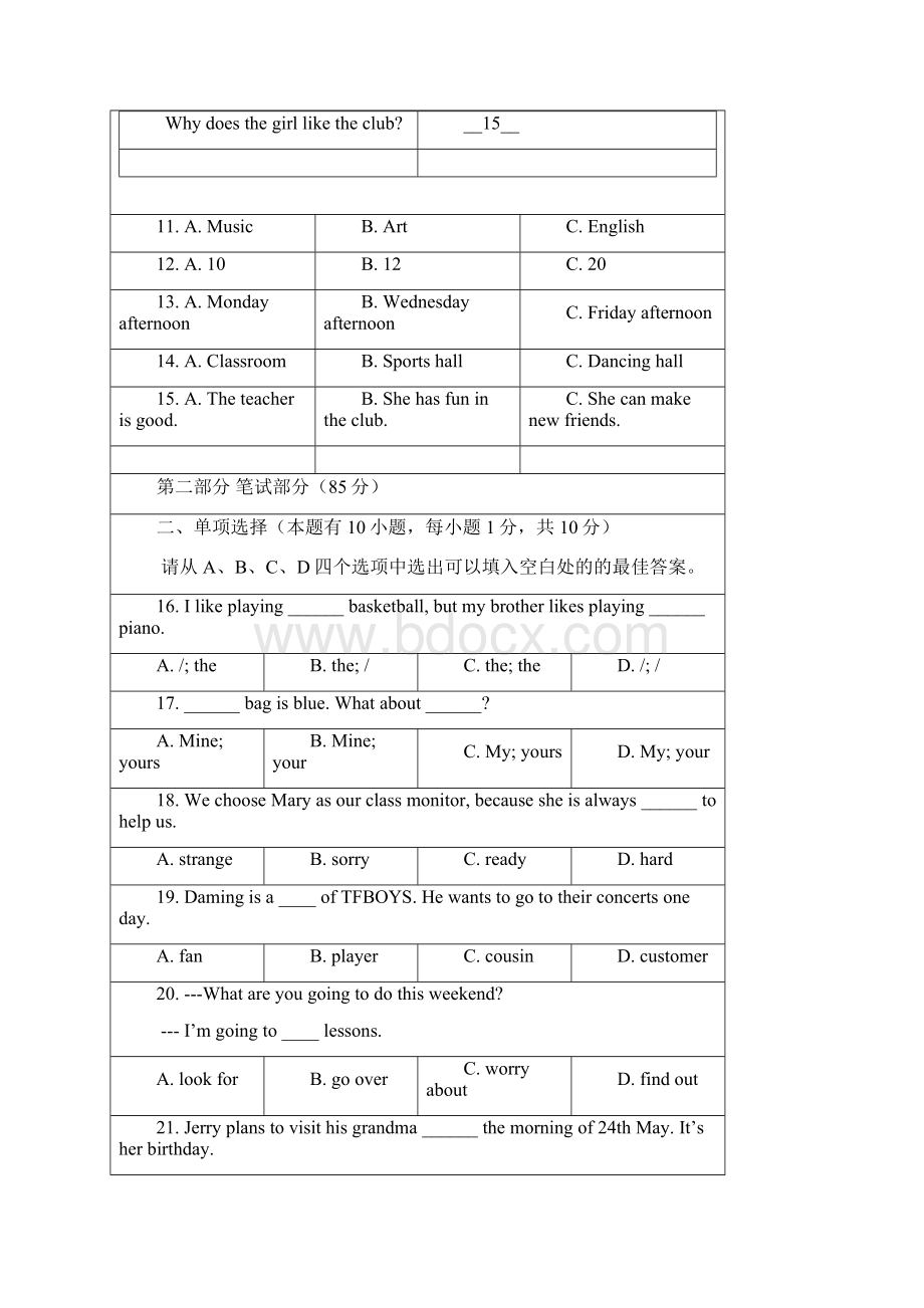 第二学期七年级英语期中测试题初一Word文档下载推荐.docx_第3页