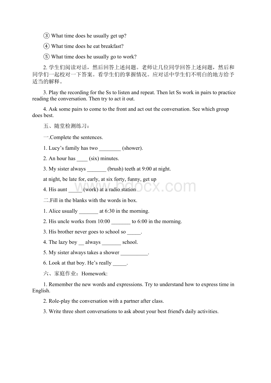 Unit2Whattimedoyougotoschool教案 1Word文件下载.docx_第3页