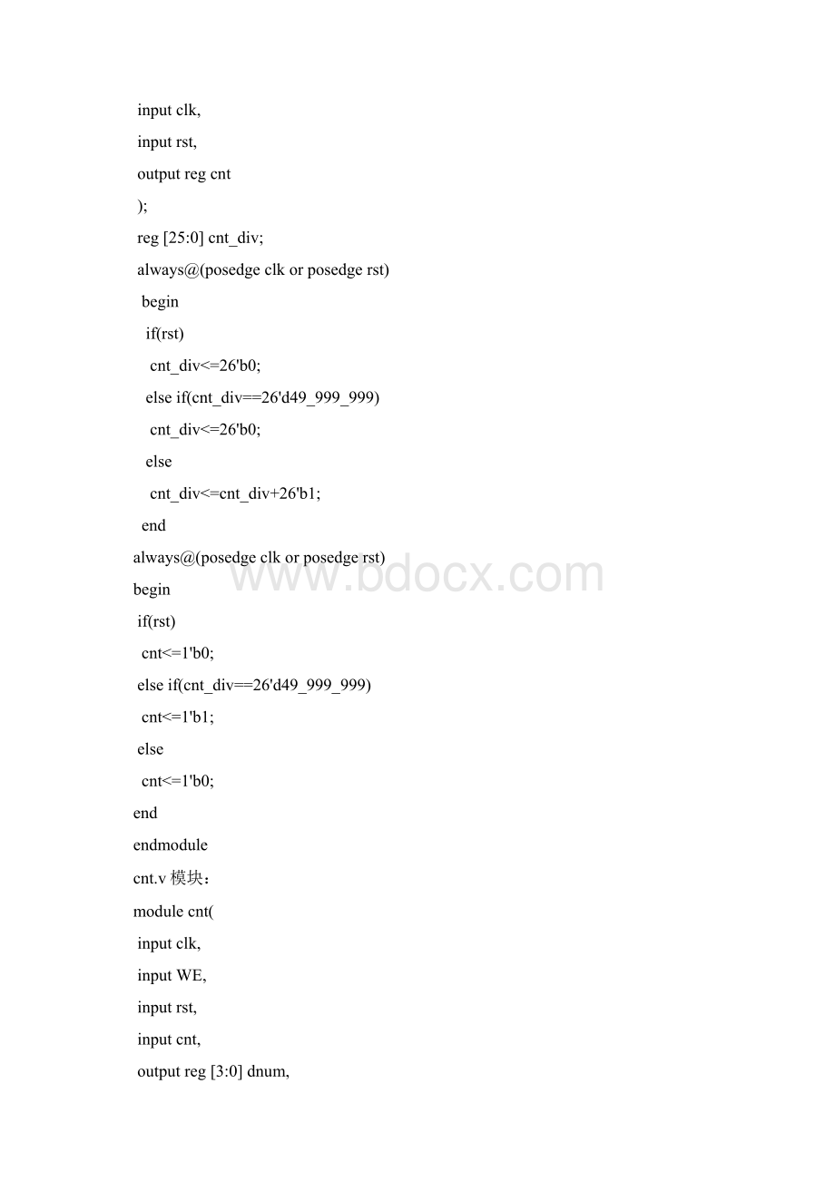 verilog八位十进制计数器实验报告附源代码.docx_第3页