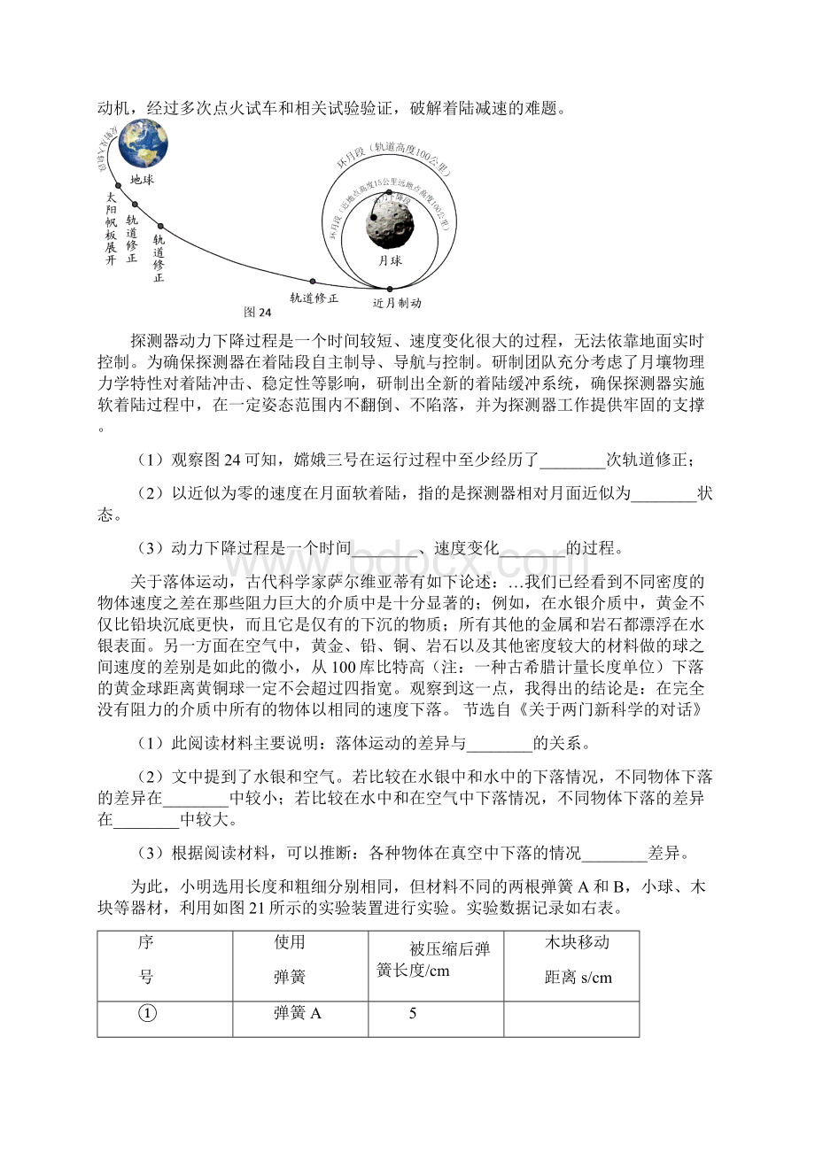 八年级物理第十一章功和机械能单元测试题docx ttongzhoudocxttont通州东方优学.docx_第3页